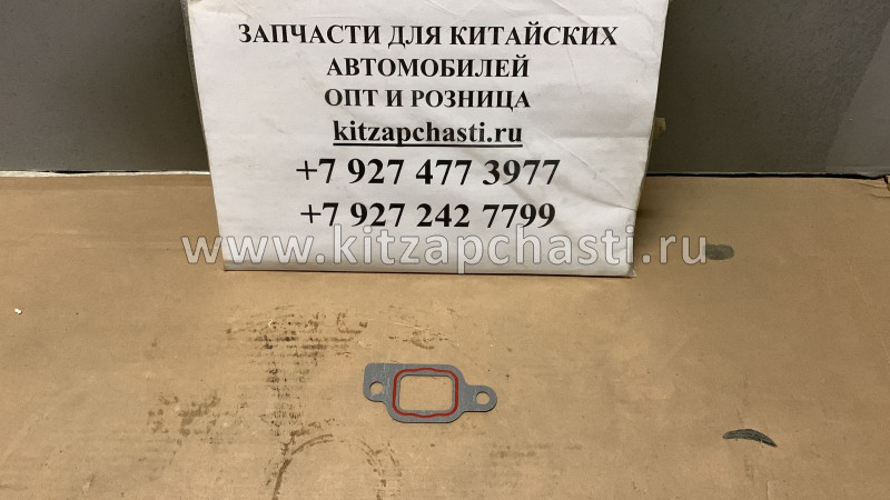 Прокладка входного водяного патрубка JAC N56 1307741FA