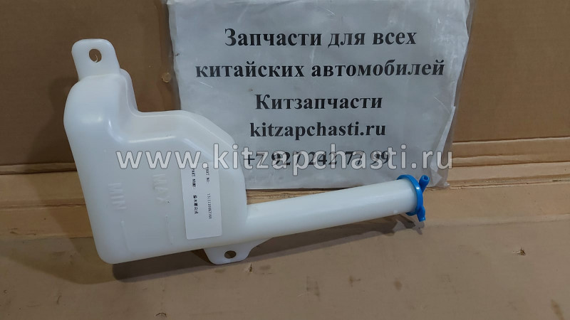 Бачок расширительный Haval M6 1311110XKZ16A