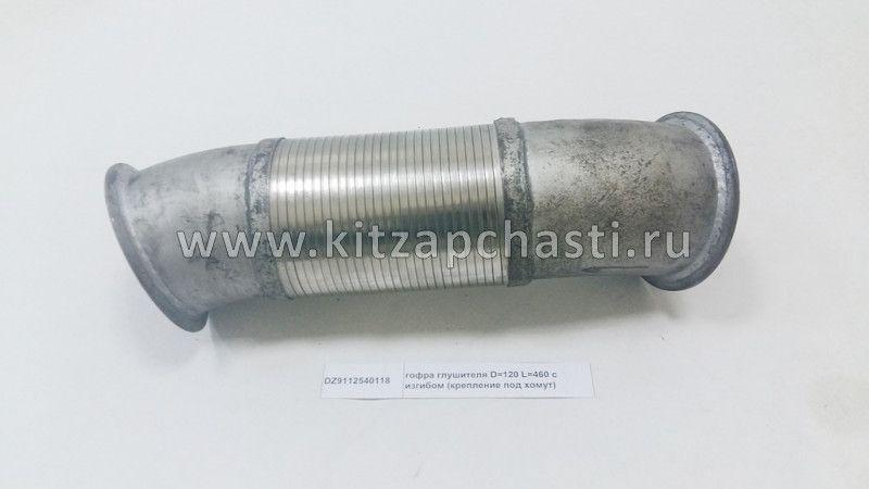 Гофра выхлопная WP10 6x4 Shacman sx-3254-js-384