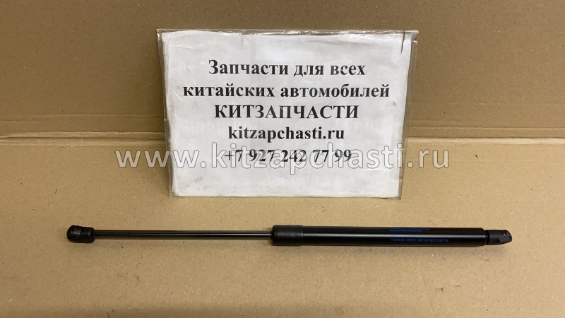 Упор газовый капота левый CHANGAN CS75 S301101-0600